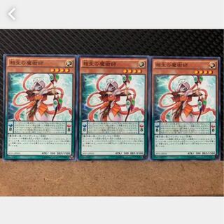 [Popotan] Yu-Gi-Oh! 2335 Xiangsheng Magician 3 pieces Normal