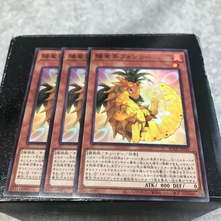 陽竜果フォンリー ノーマル3枚