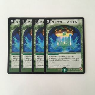 D239 Fairy Miracle, set of 4 DUEMA TREATLE