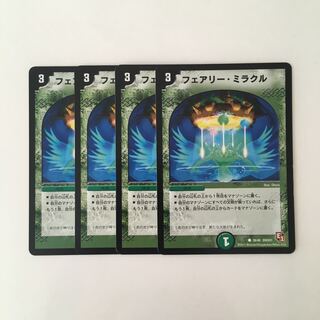 D240 フェアリー・ミラクル 4枚セット デュエマ トレトレ