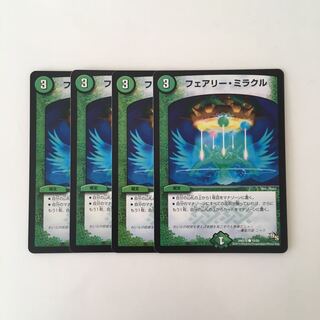 D242 フェアリー・ミラクル 4枚セット デュエマ トレトレ
