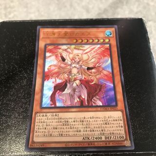 守護天霊ロガエス ウルトラレア