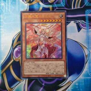 守護天霊ロガエス ウルトラレア