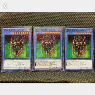 【ぽぽたん】遊戯王 712 闇の支配者－ゾーク 3枚 スーパー