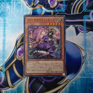 ウィッチクラフト・エーデル スーパーレア