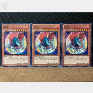 [Popotan] Yu-Gi-Oh! 2313 Fenghuang, 3 pieces, normal