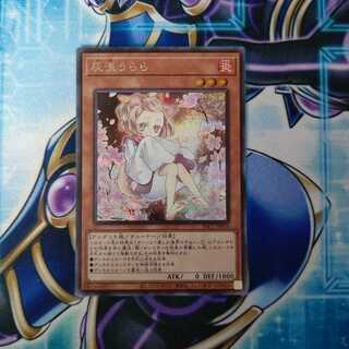 灰流うらら（イラスト違い版） シークレットレア