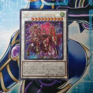 フルール・ド・バロネス ウルトラレア