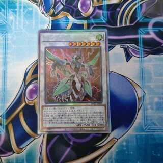 クリアウィング・シンクロ・ドラゴン ホログラフィックレア