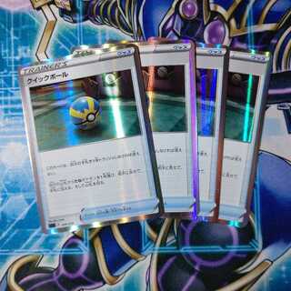 クイックボール(R仕様) ４枚セット