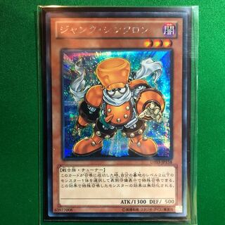 遊戯王　ジャンクシンクロン　シークレット　1枚