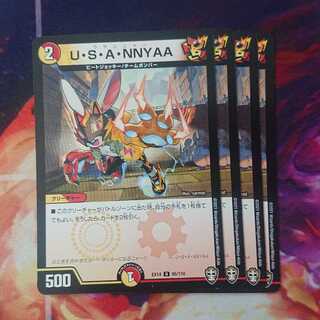 U・S・A・NNYAA 4枚