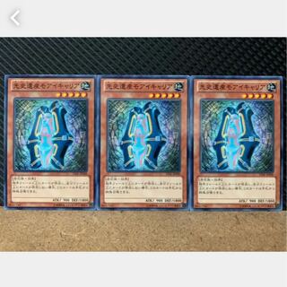 【ぽぽたん】遊戯王 2314 先史遺産モアイキャリア 3枚 ノーマル