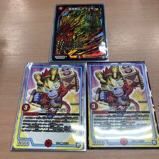 暴走獣斗 ブランキー ソニーソニック