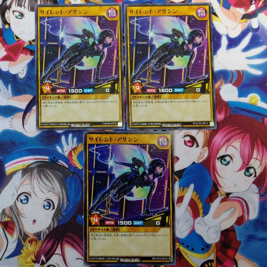 サイレント・アサシン 3枚