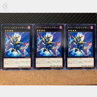 【ぽぽたん】遊戯王 2312 ナイト・バタフライ・アサシン 3枚 ノーマル