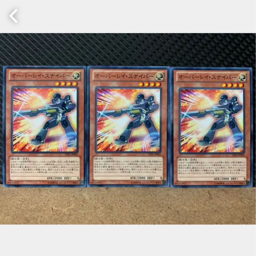 【ぽぽたん】遊戯王 2311 オーバーレイ・スナイパー 3枚 ノーマル
