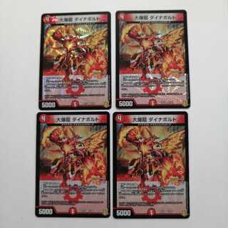 大爆龍 ダイナボルト