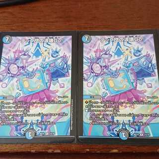 テック団の波壊Go!