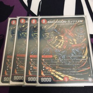ミッツァイル