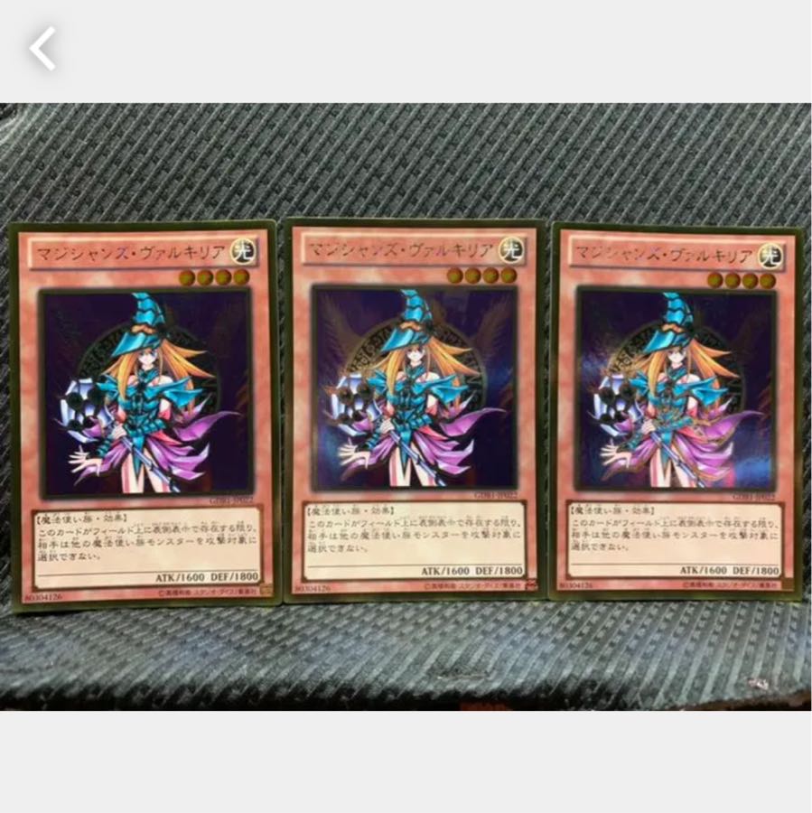 【ぽぽたん】遊戯王 750 マジシャンズ・ヴァルキリア 3枚 ゴルレア