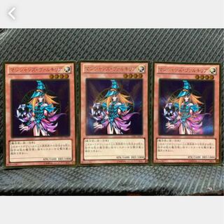 【ぽぽたん】遊戯王 750 マジシャンズ・ヴァルキリア 3枚 ゴルレア