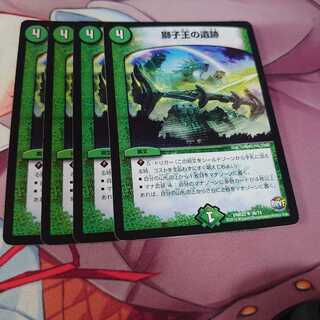 獅子王の遺跡 4枚