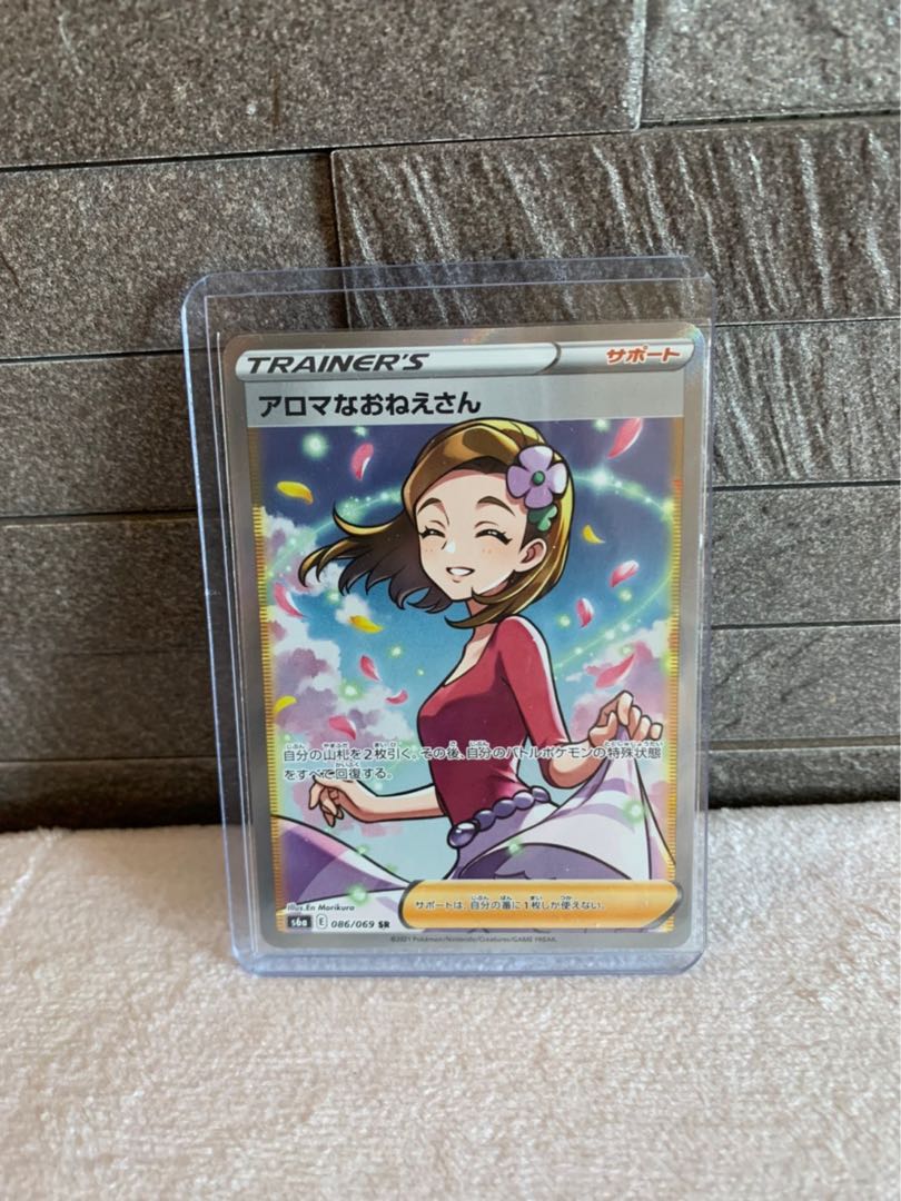 アロマなおねえさん SR