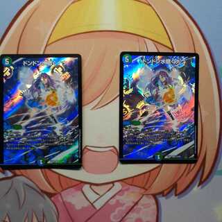 ドンドン水撒くナウ SR2枚セット