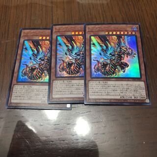 Yu-Gi-Oh, Outverse Dragon, 3 copies 3枚