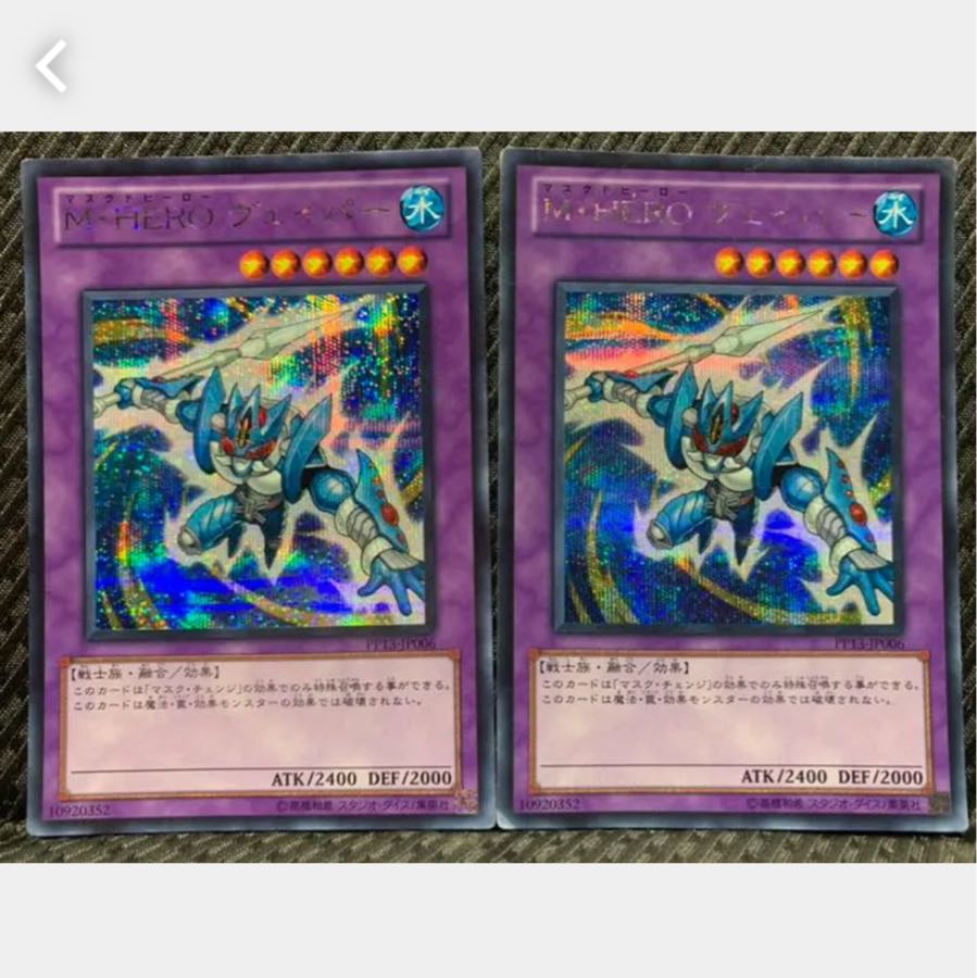 Popotan] Yu-Gi-Oh! 756 Masked HERO Vapor 2 Sheets Secret