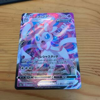 ニンフィアVMAX RRR