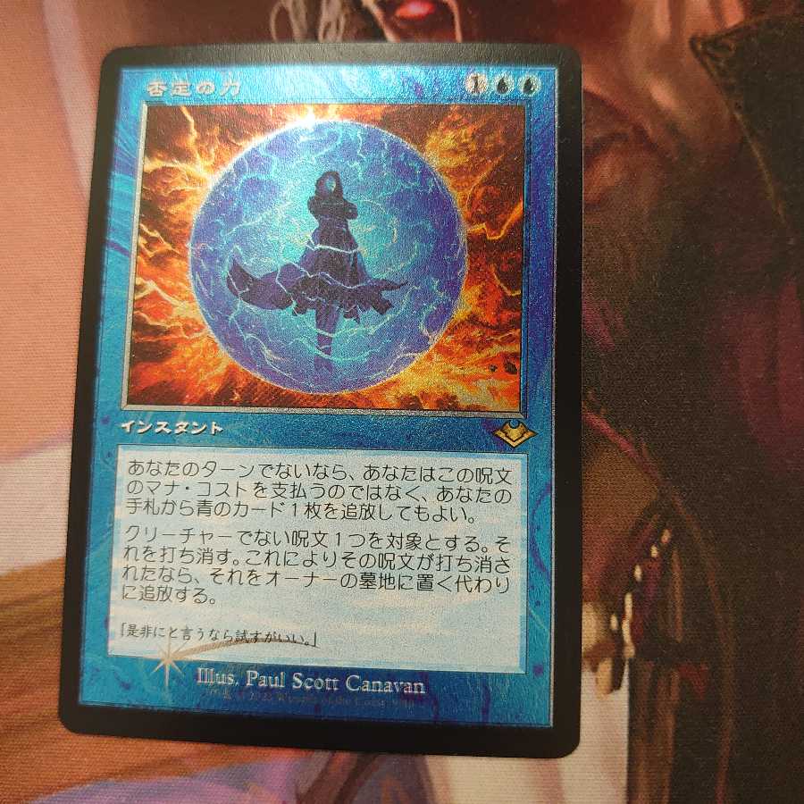 否定の力 旧枠 Etching Foil