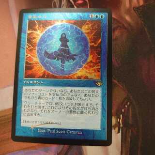 否定の力 旧枠 Etching Foil