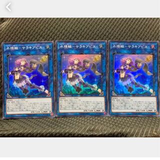 Popotan] Yu-Gi-Oh! 760 Water Seirin-Sarakiabis 3 Super