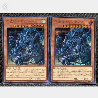 【ぽぽたん】遊戯王 726 守護神エクゾディア 2枚 シークレット