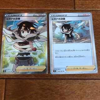 ヒガナの決意 SR