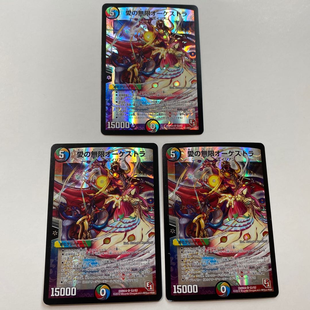 愛の無限オーケストラ SR 3枚セット