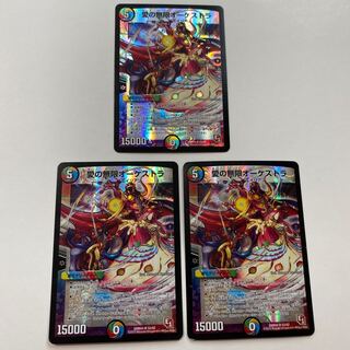 愛の無限オーケストラ SR 3枚セット