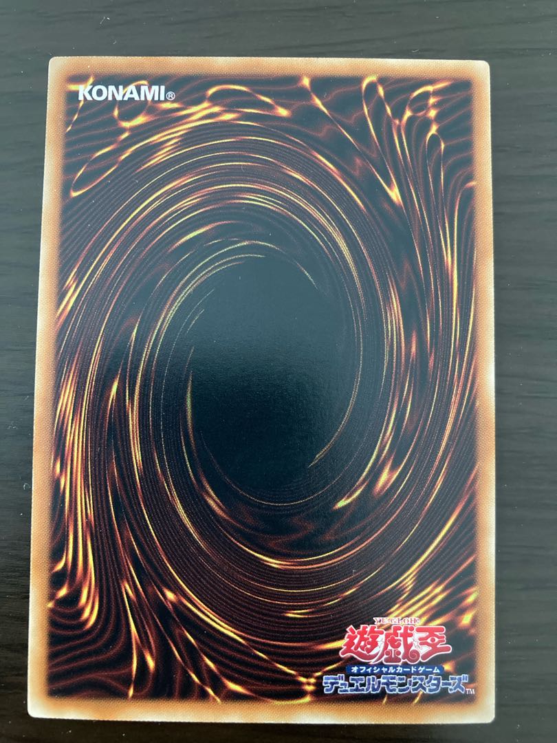 輝竜星-ショウフク ウルトラレア