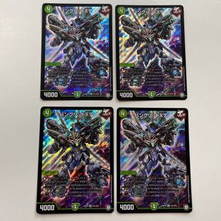 バングリッドX7 4枚セット