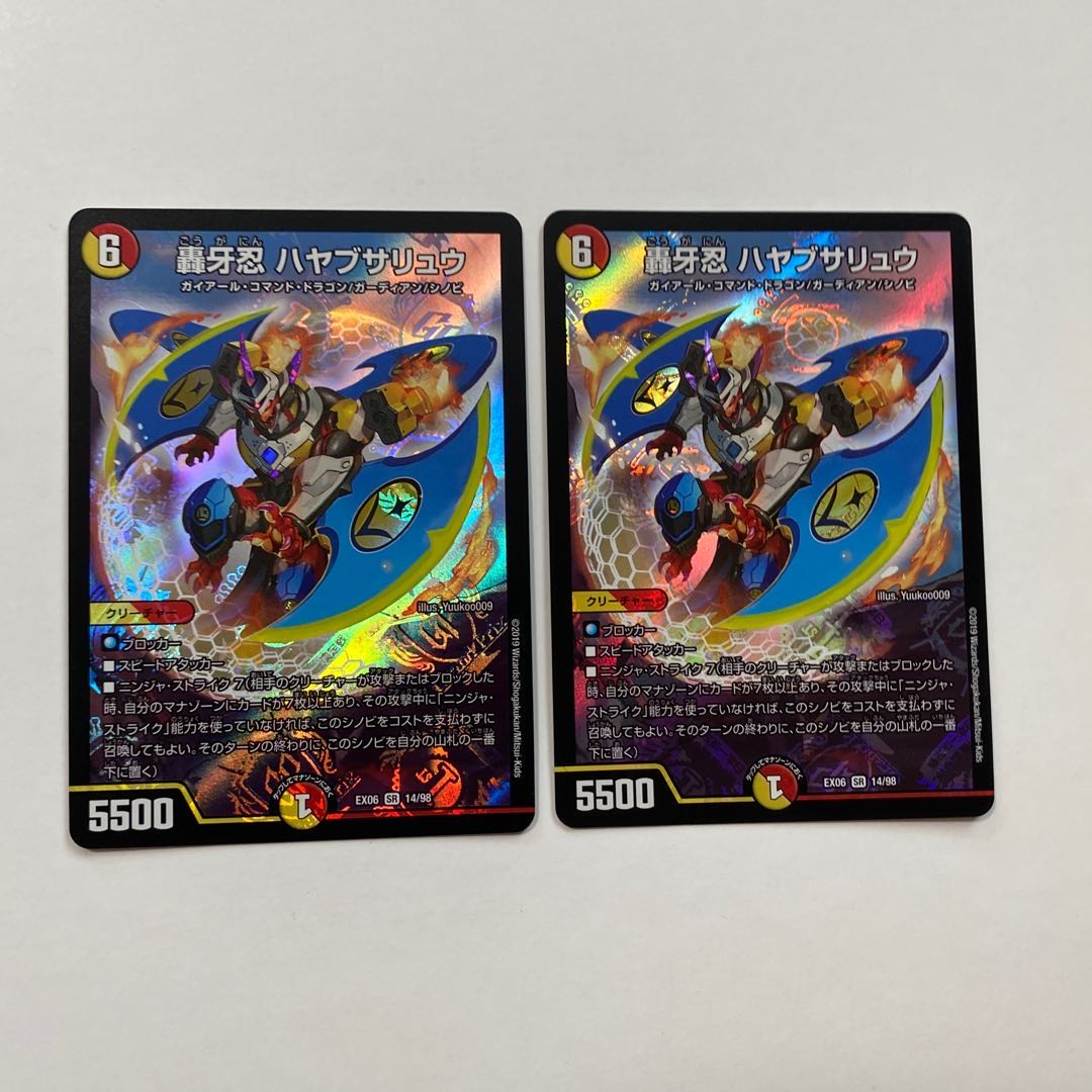 轟牙忍 ハヤブサリュウ SR 2枚セット