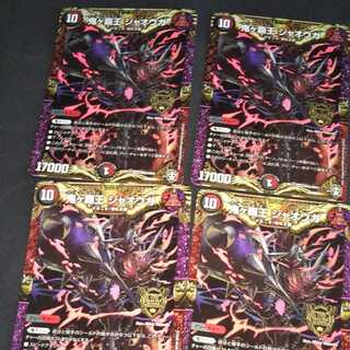 Onigahaou Jaouga 4 pieces