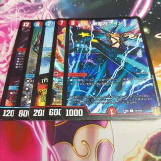 反逆龍 5000typeR｜無法頂上会議セット