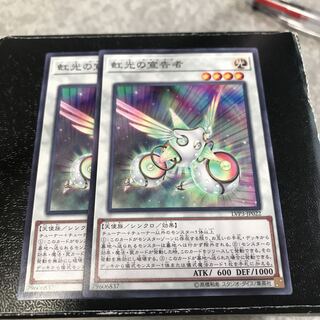 虹光の宣告者 ノーマル2枚