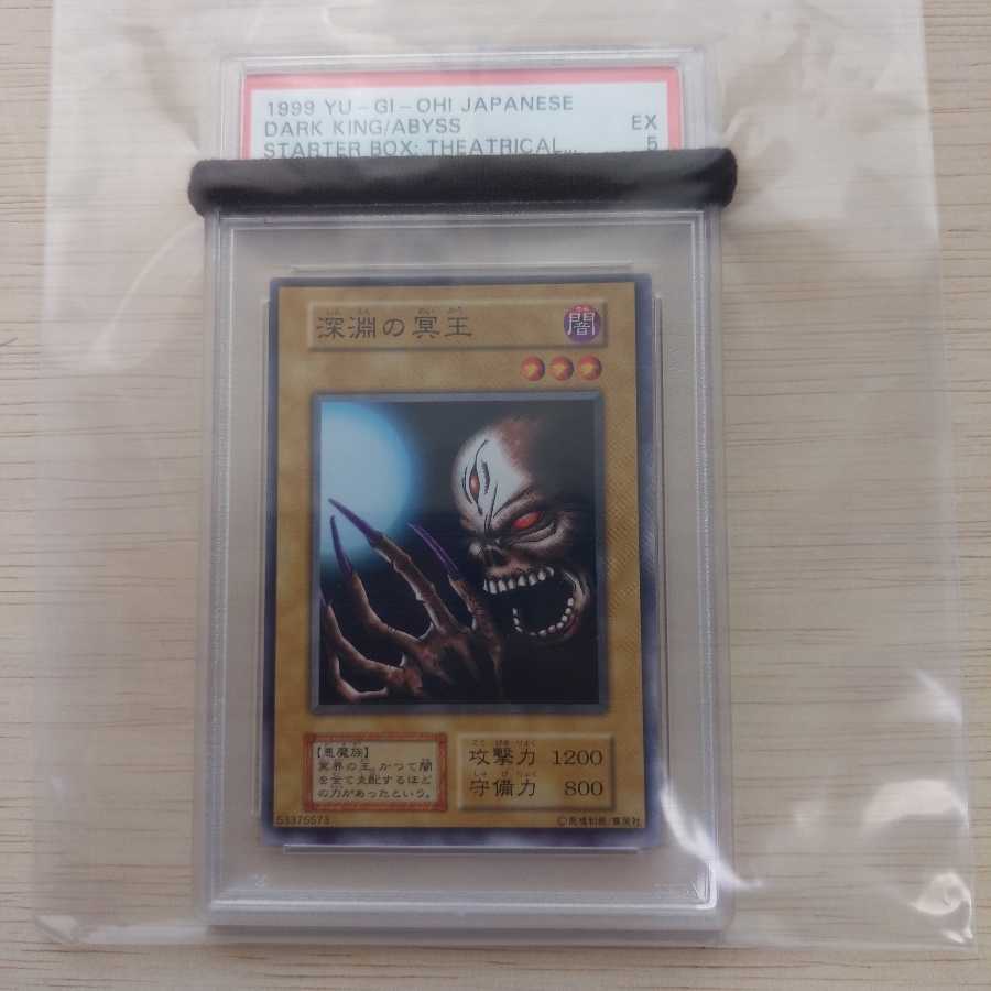 dark king of the abyss dark king of the abyss