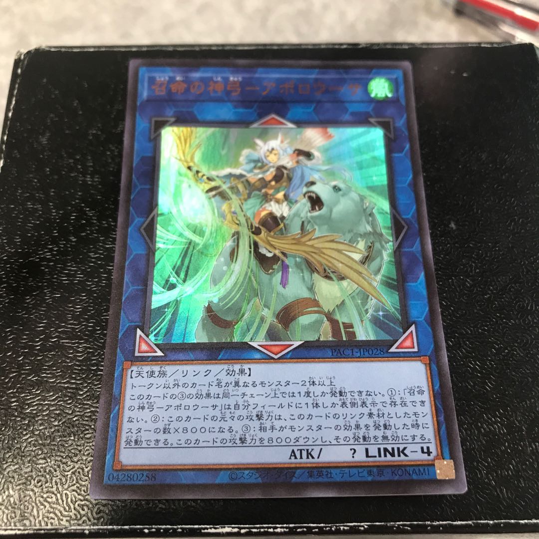 召命の神弓-アポロウーサ ウルトラレア