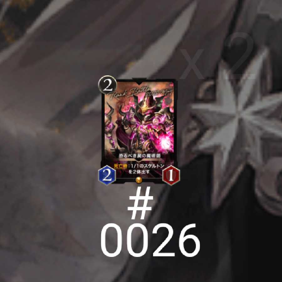 恐るべき屍の屍術師