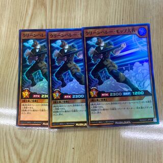 Colonel Clean Beret Mop, Rush, Super Rare. 1枚