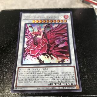 ブラッド・ローズ・ドラゴン ウルトラレア